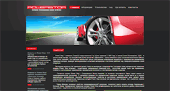 Desktop Screenshot of powerstop.com.ua